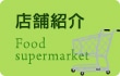 X܏ Food supermarket