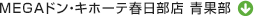 MEGAhELz[etX ʕ